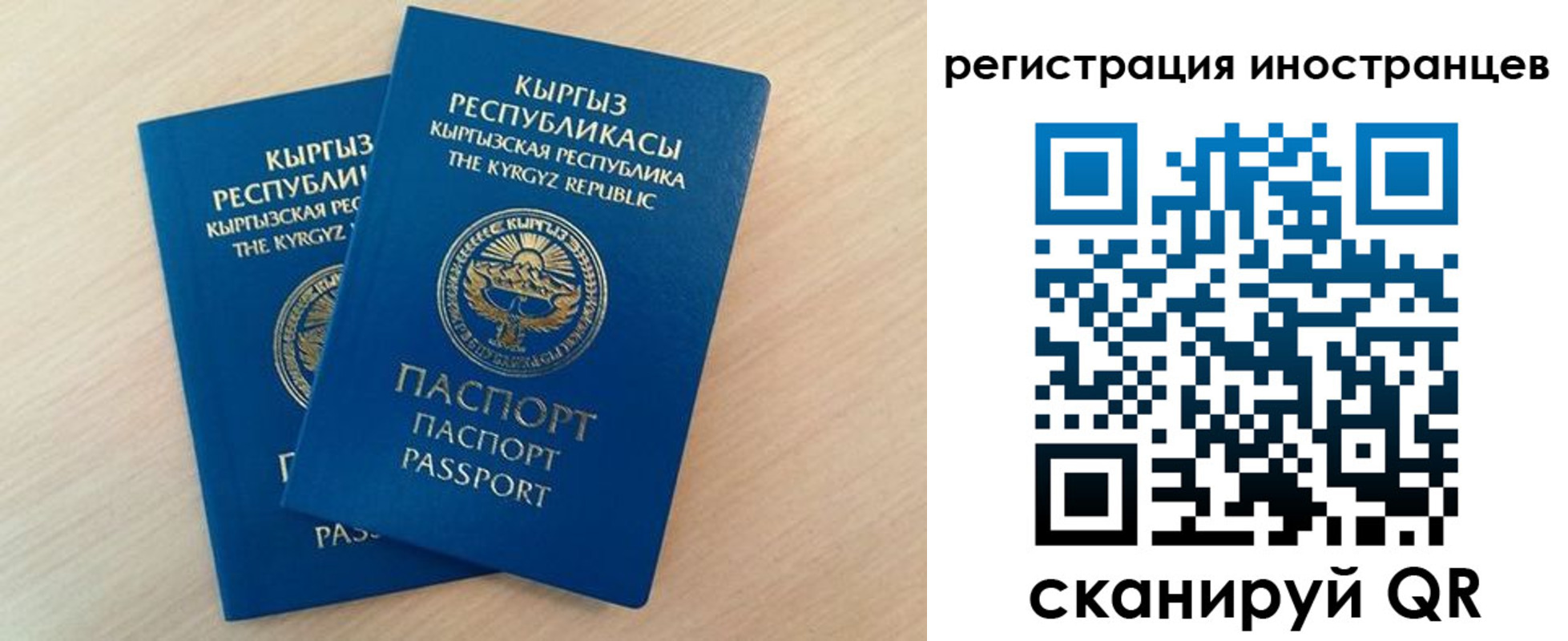 временная регистрация законно в Добрянке