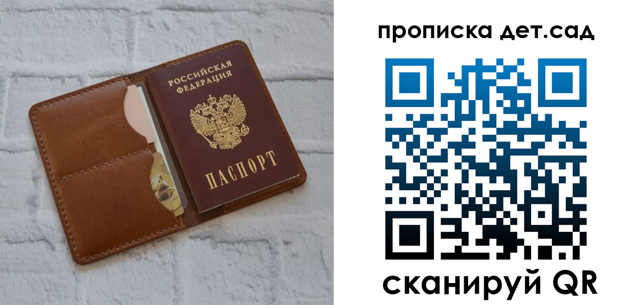 прописка ребенка в Добрянке