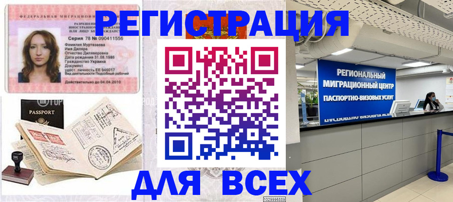 купить прописку в Добрянке