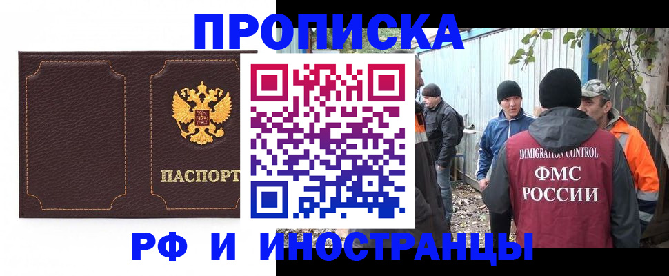 временная регистрация 2025 в Добрянке