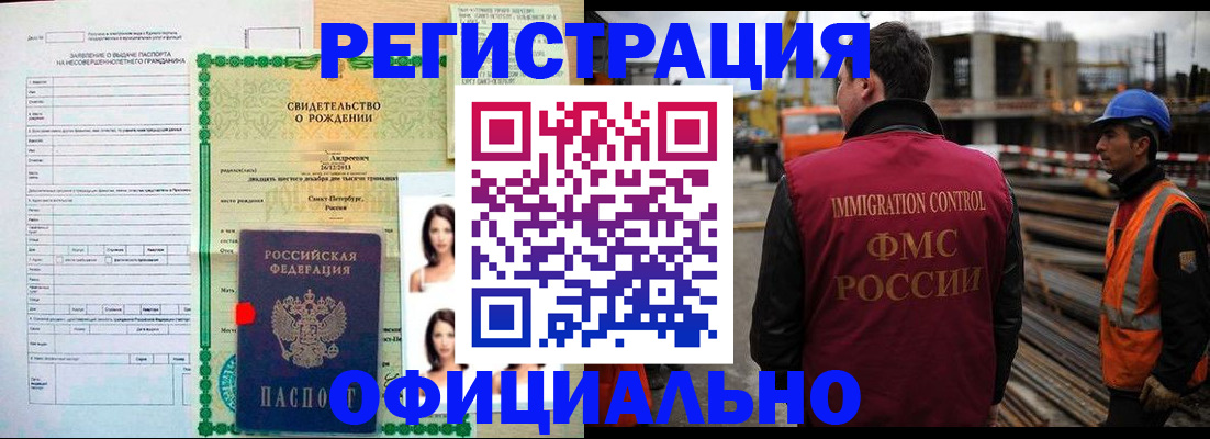 прописка гарантия в Добрянке